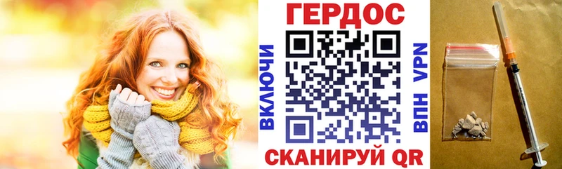 Героин герыч  Изобильный 