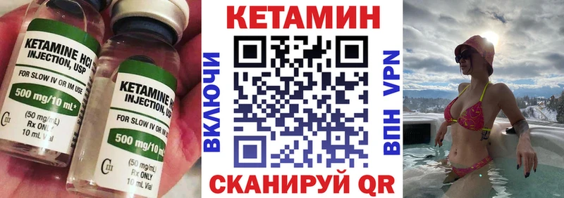 MEGA ССЫЛКА  Изобильный  КЕТАМИН VHQ  купить  