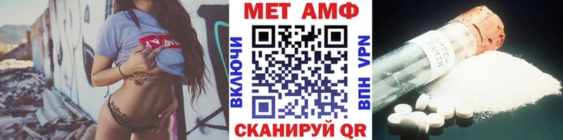 Первитин Methamphetamine Изобильный