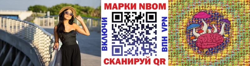 что такое Изобильный Марки NBOMe 1,5мг